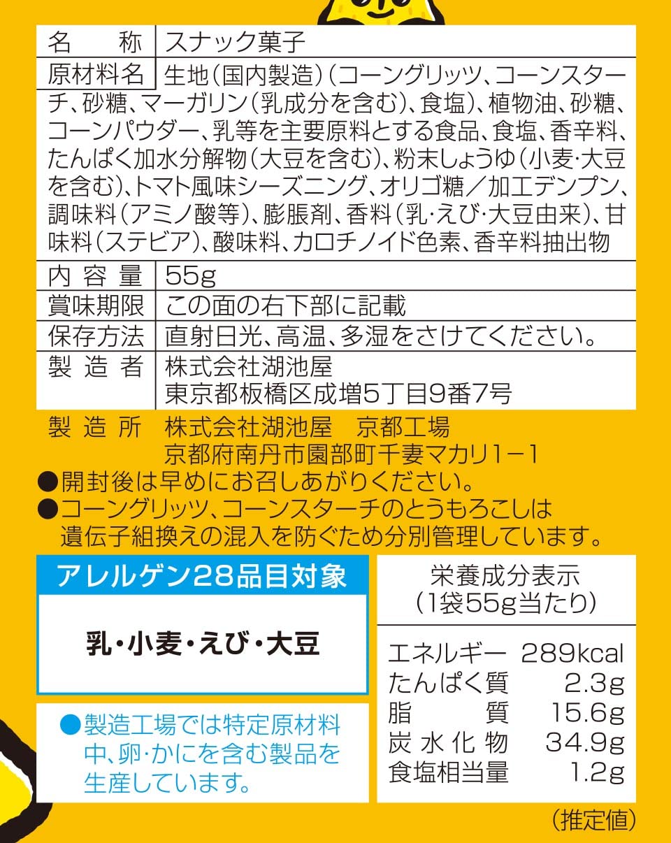 Koikeya Polinky Corn Soup Chips 55g Pack of 3 - Japanese Snack Delight