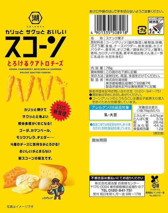 Koikeya Scorn Melting Cheese Corn Chips 78G Pack of 3 Bags Delicious Snack