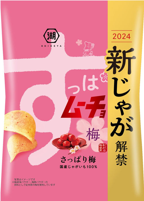 Koikeya Suppamucho Umeboshi Pickled Plum Potato Chips 55g Pack of 3