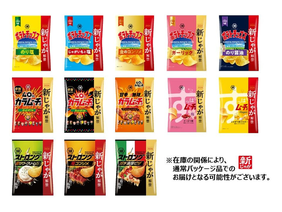 Koikeya Suppamucho Umeboshi Pickled Plum Potato Chips 55g Pack of 3