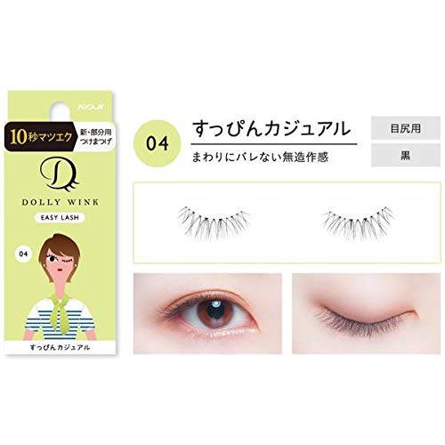 Dolly Wink Easy Lash No.4 Casual No Makeup False Lashes by Koji