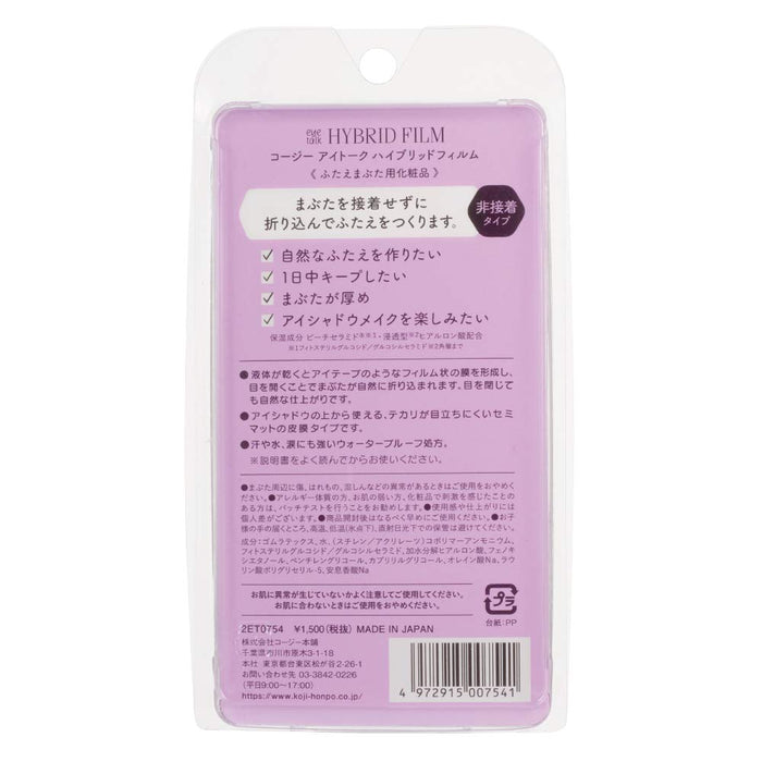 Koji Eye Talk Hybrid Film Hard Keep 5ml - 持久眼睑胶