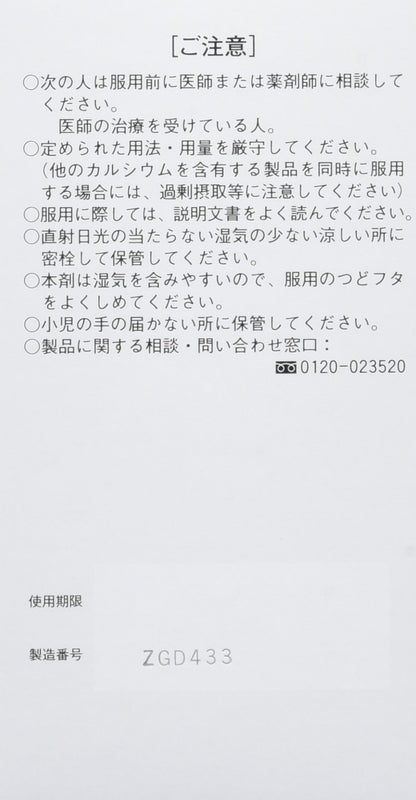 Kokando Pharmaceutical Calcium-L Kunihiro 100 Tablets - Bone Health Support