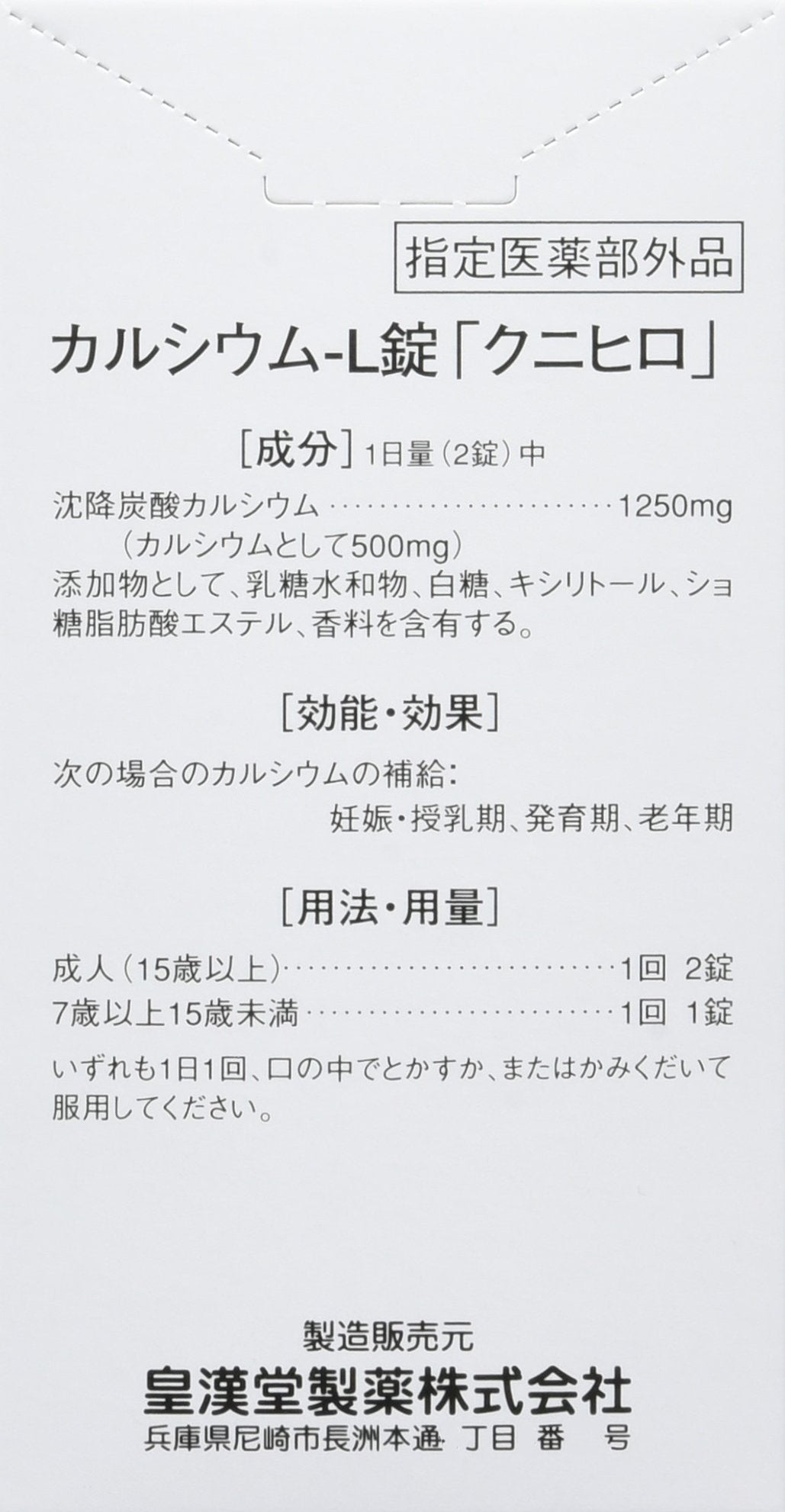 Kokando Pharmaceutical Calcium-L Kunihiro 100 Tablets - Bone Health Support