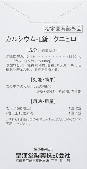 Kokando Pharmaceutical Calcium-L Kunihiro 100 片 - 骨骼健康支持