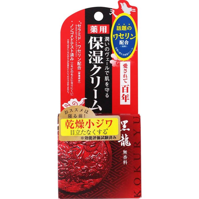 Kokuryudo Moisturizing Cream Ceramide-Containing & Fragrance-Free 35g - Japanese Moisturizing Cream