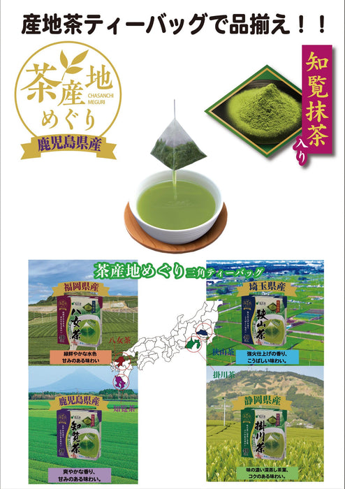 Guotai Building Kokutaro Yamecha Triangle With Matcha Tea Bags TB40P