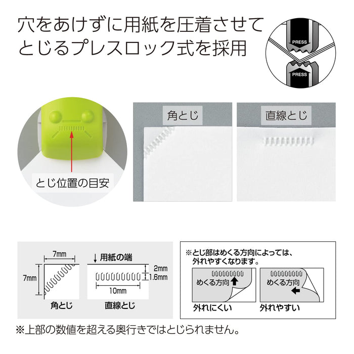 国誉 Harinacs 无钉订书机 Sln-Mph105 高效纸张装订