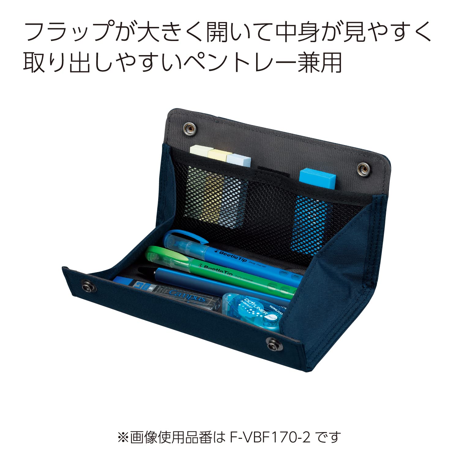 Kokuyo Black Pen Pencil Case Tray Compact F-VBF170-1