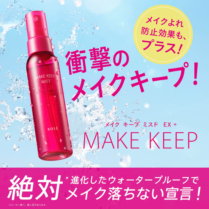 Kose Makeup Setting Spray 80ml - Long-lasting Make Keep Mist