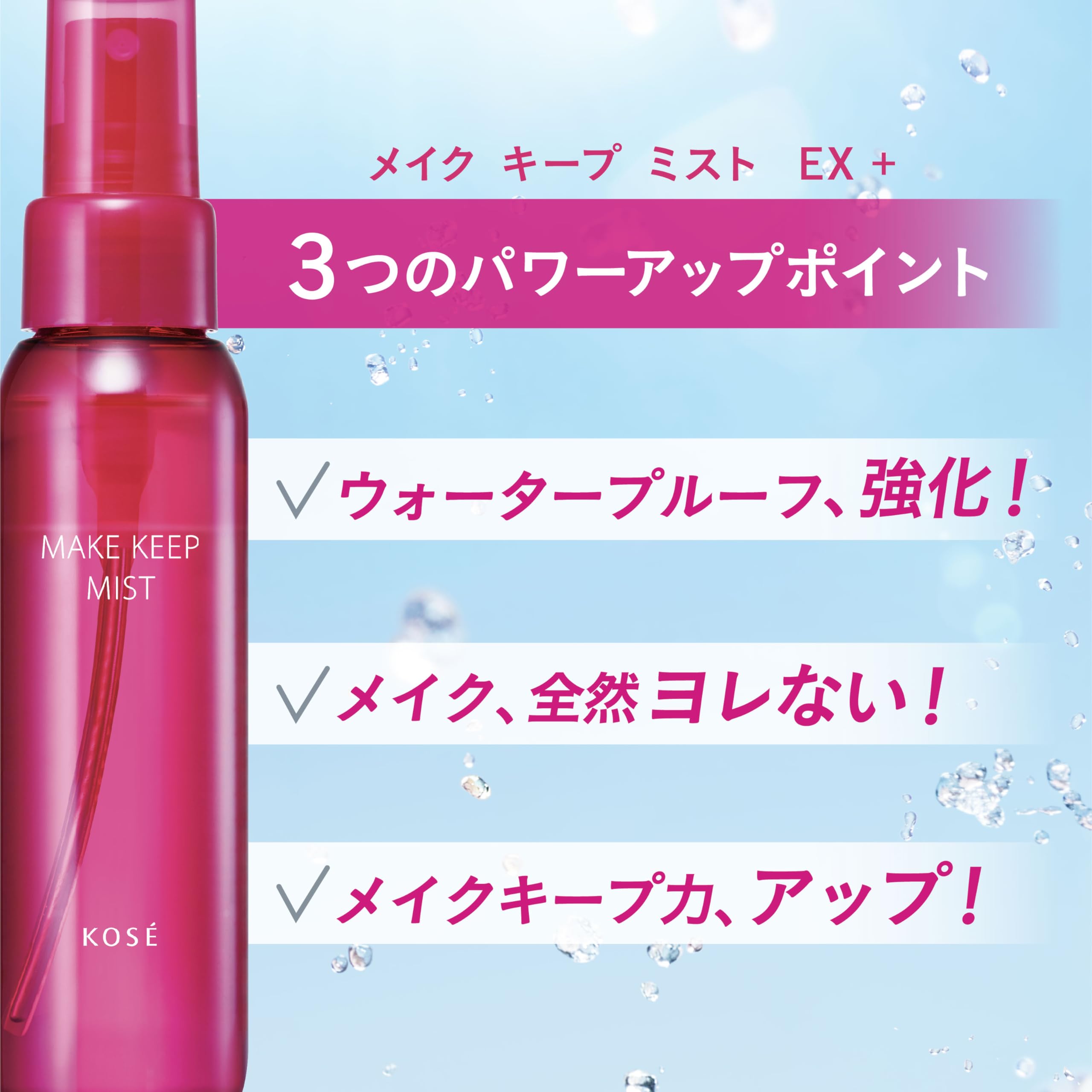 Kose Makeup Setting Spray 80ml - Long-lasting Make Keep Mist