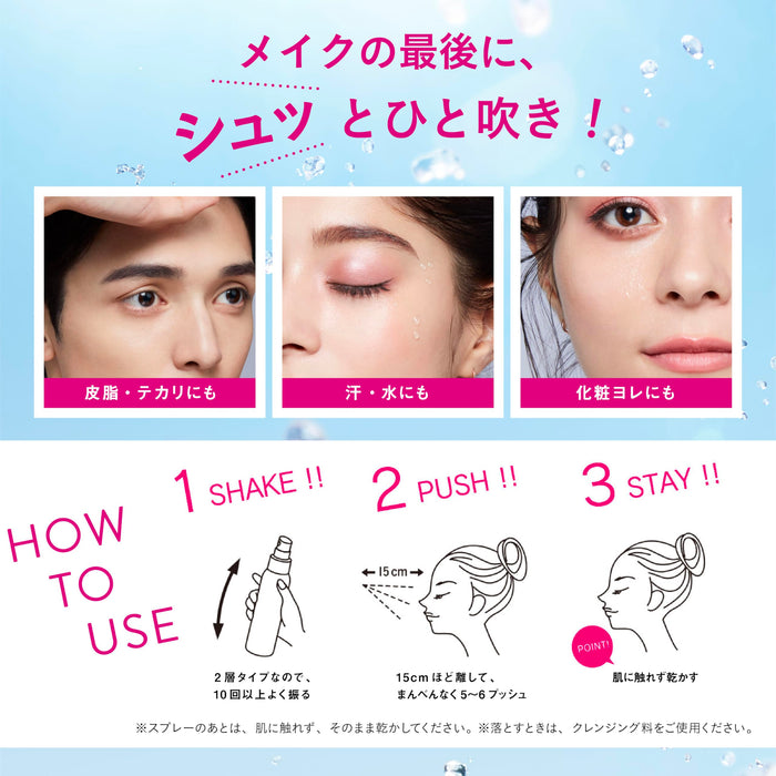 Kose 定妝噴霧 80ml - 持久性 Make Keep Mist