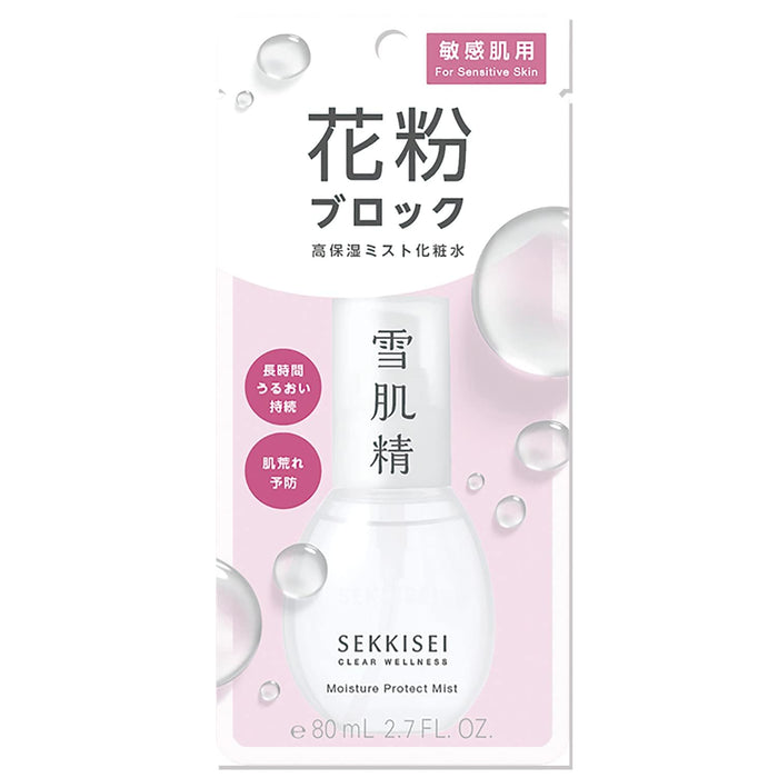 高丝 雪肌精保湿面部喷雾（敏感肌肤适用） 80ml