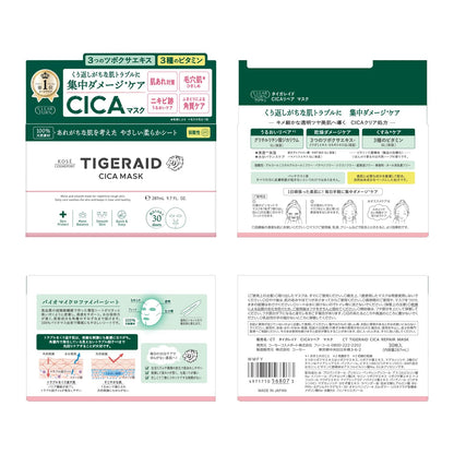 Kose Tigeraid Cica Intense Moisturizing Repair Mask 30 Sheets Hydrating Care