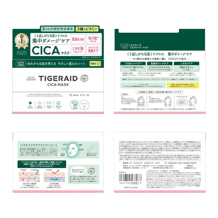 Kose Tigeraid Cica 強效保濕修復面膜 30 片 保濕護理