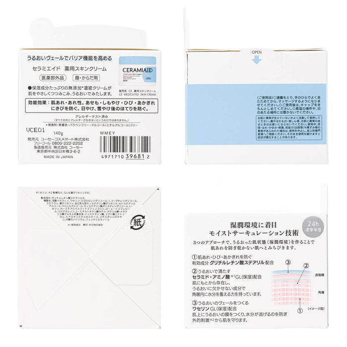 Kose Cosmeport Ceramiaid 藥用護膚霜 140G 適合嚴重乾燥 無香料