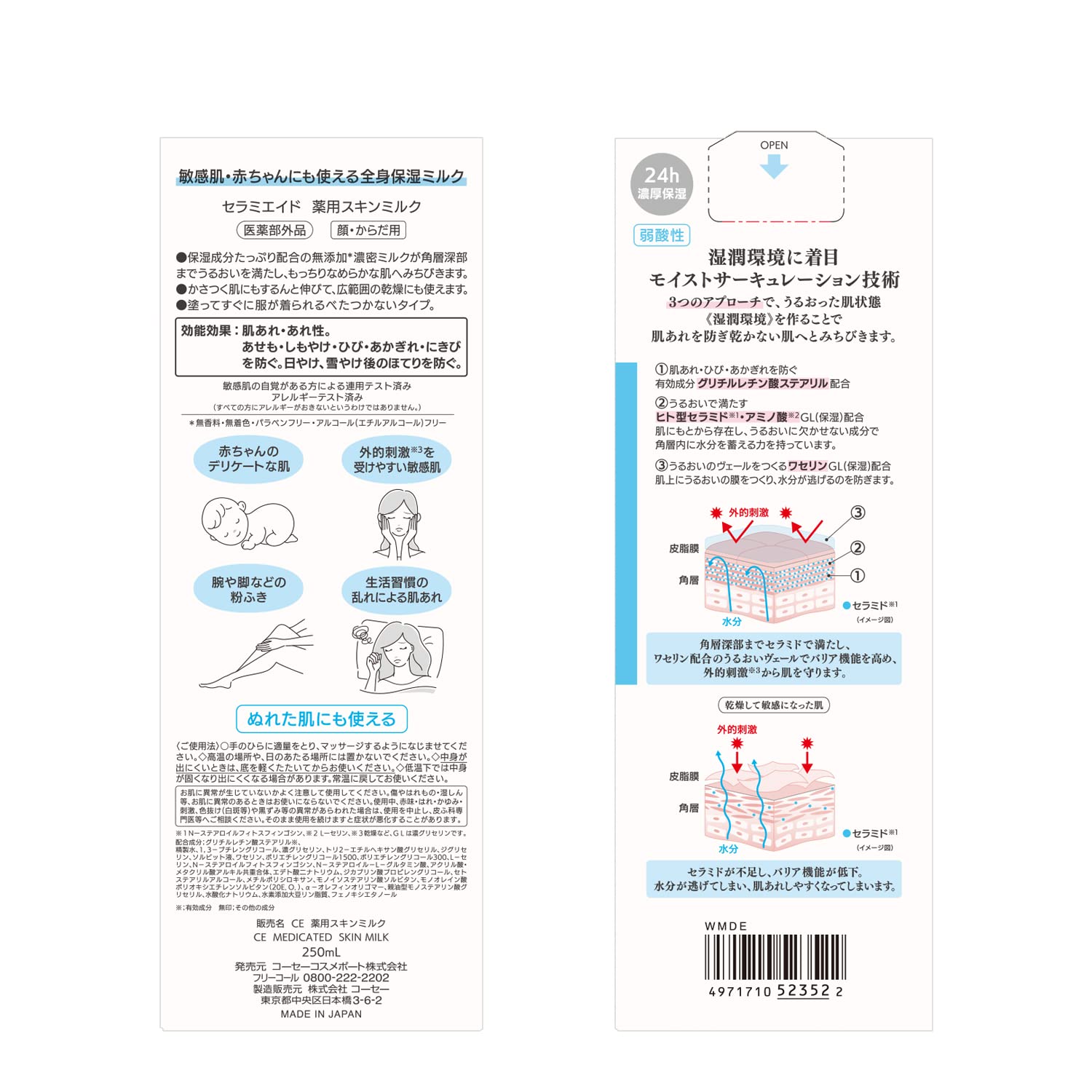 Ceramiaid Kose Medicated Skin Milk 250ml Hydrating Moisturizer for Sensitive Skin