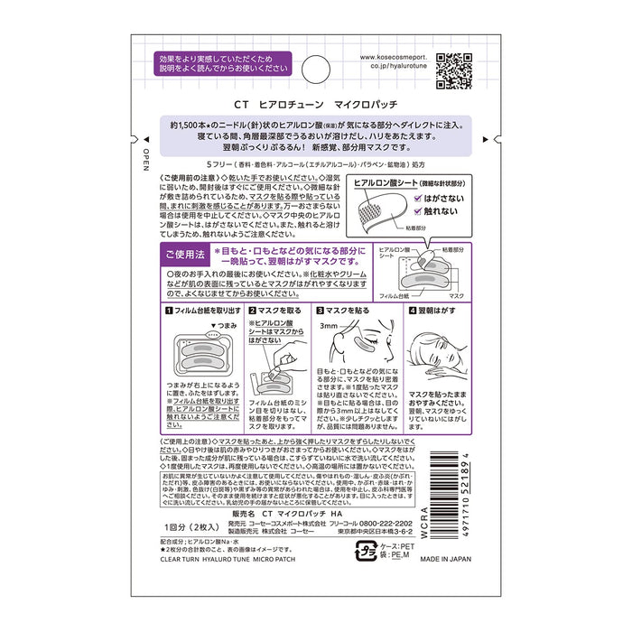 Clear Turn Hyalotune Micro Patch by Kose - 2 Patches per Pack