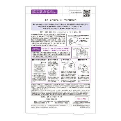 Clear Turn Kose Hyalotune Micro Patch 3 Uses 6 Pieces for Hydrated Skin