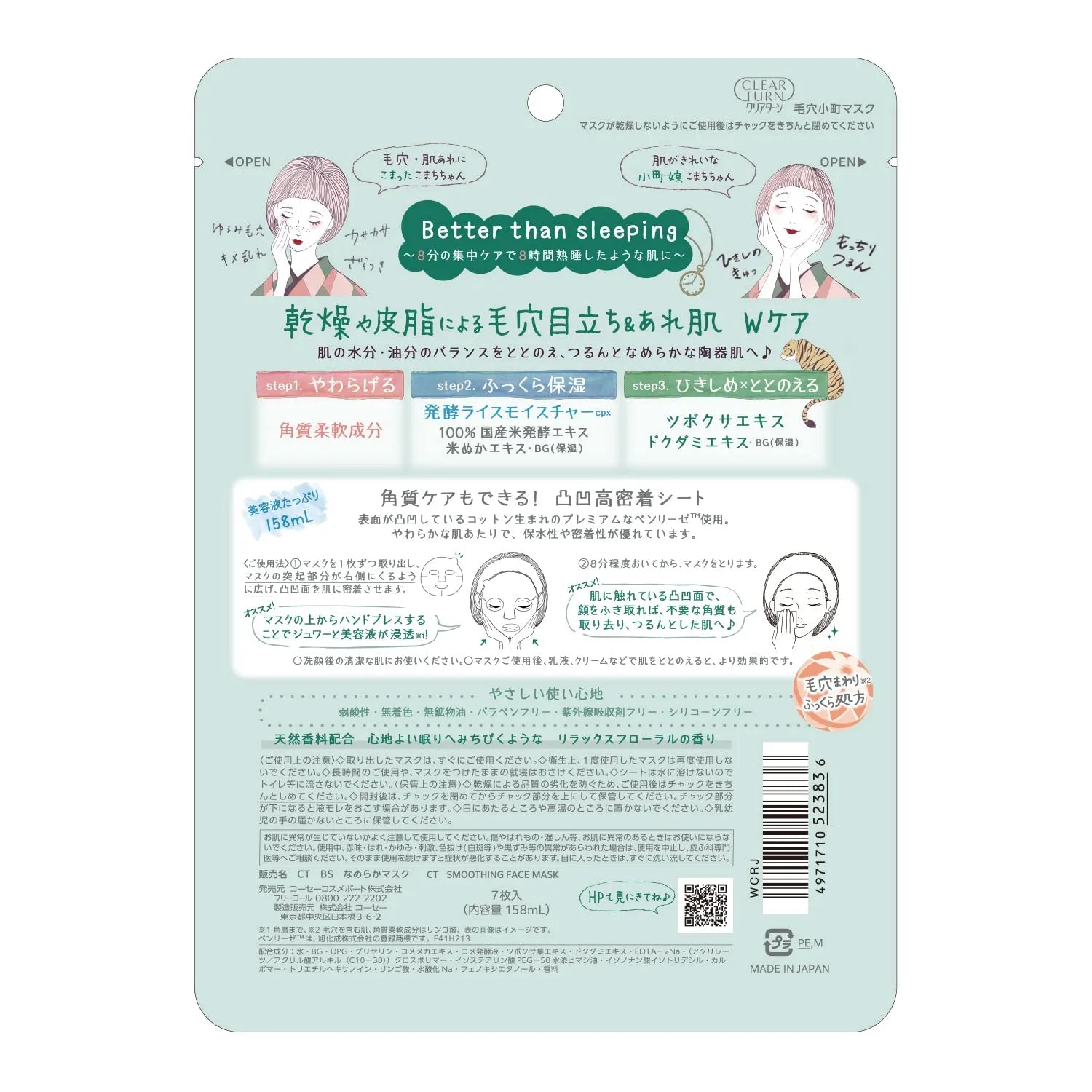 Kose Clear Turn Pore Komachi Mask 7 Pieces - Japanese Facial Masks - Moisturizing Masks