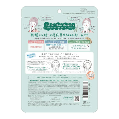 Kose Clear Turn Pore Komachi Mask 7 Pieces - Japanese Facial Masks - Moisturizing Masks