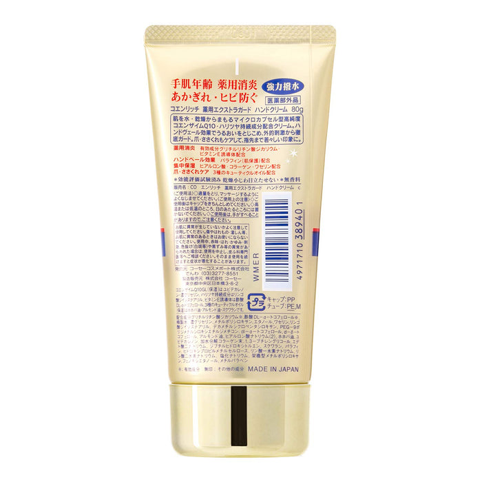 Hair Kose Coenrich Extra Guard Hand Cream Fragrance-Free 80G Quasi-Drug