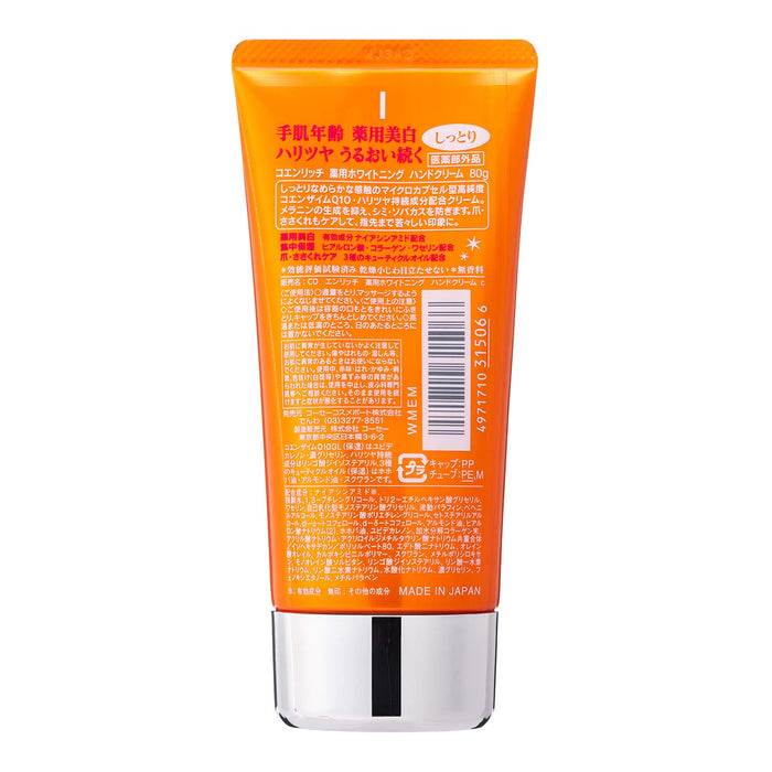 Coenrich Medicinal Whitening Hand Cream 80G by Kose for Bright Skin