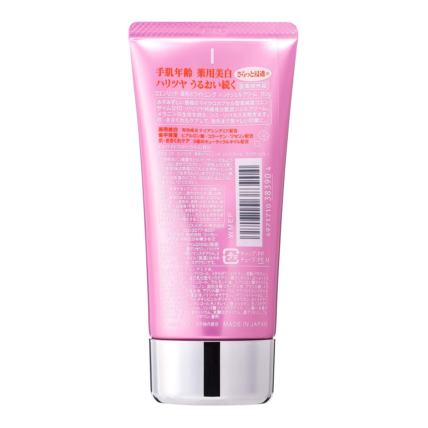 Coenrich Medicinal Whitening Hand Cream Moist Gel 80G by Kose