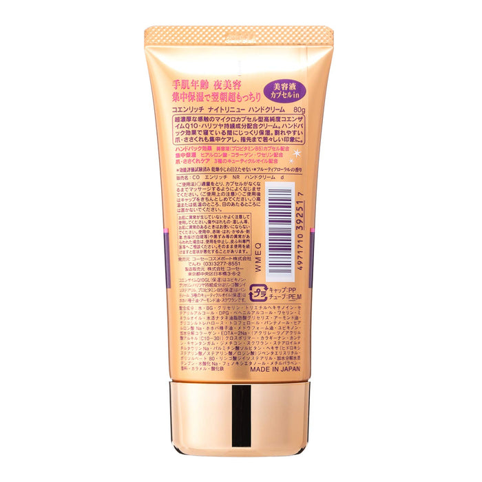 Coenrich Night Renew Hand Cream 80G | Moisturizing Nighttime Care by Kose