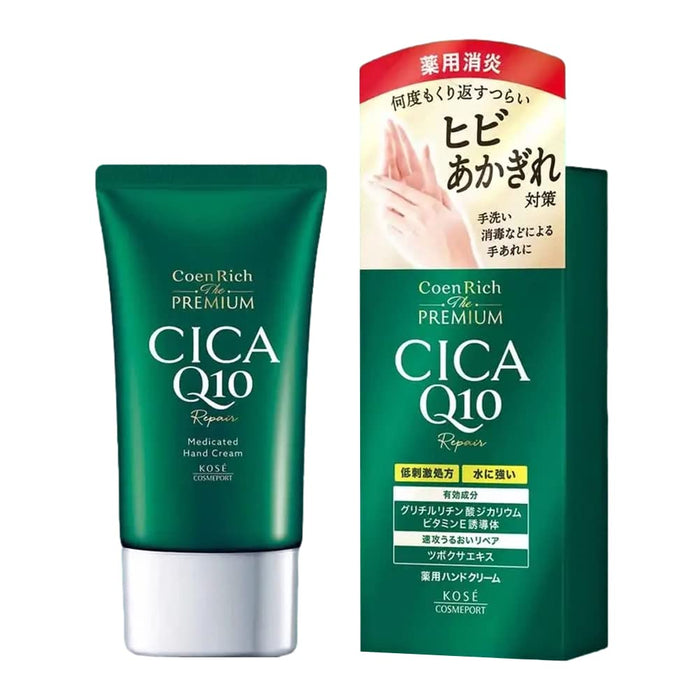 Kose Cosmeport Hair Coenrich Premium Cica Repair Medicated Hand Cream 60G