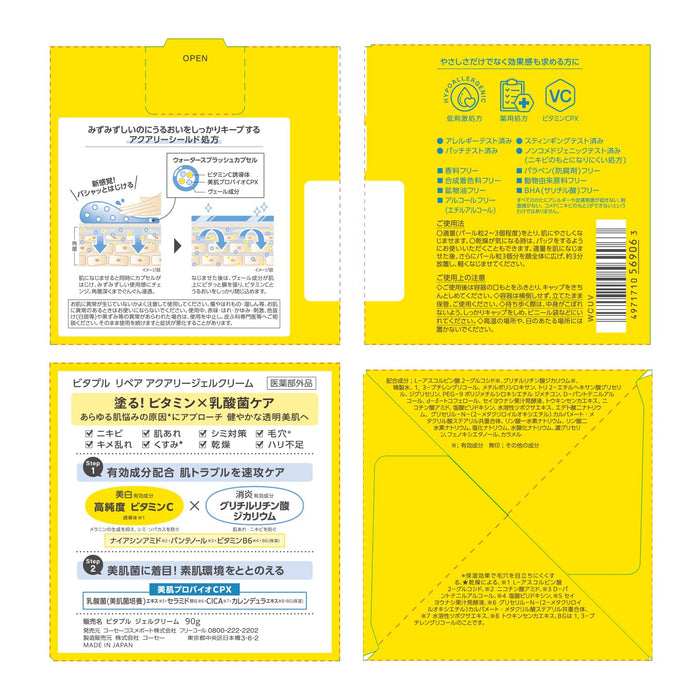 Vitapur Kose Vitaple Repair Aqualy 凝膠霜含維生素 C 和神經醯胺 90G