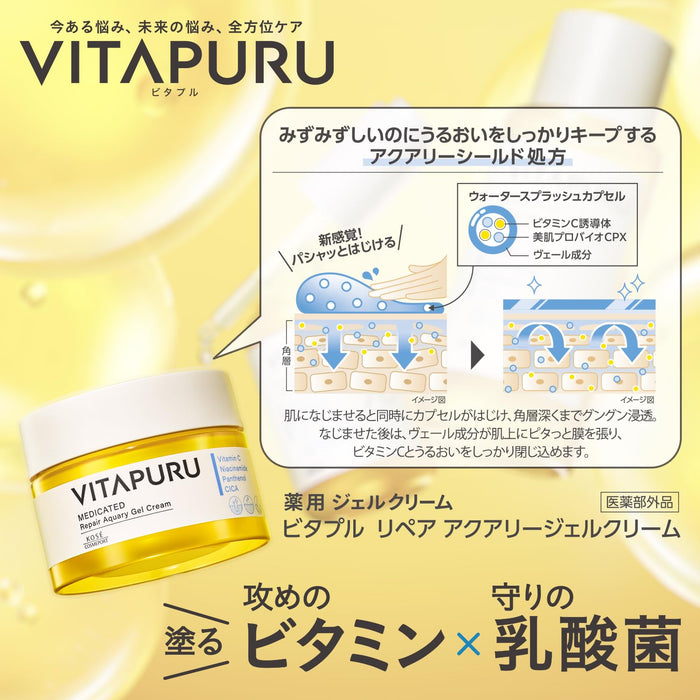 Vitapur Kose Vitaple Repair Aqualy 凝膠霜含維生素 C 和神經醯胺 90G