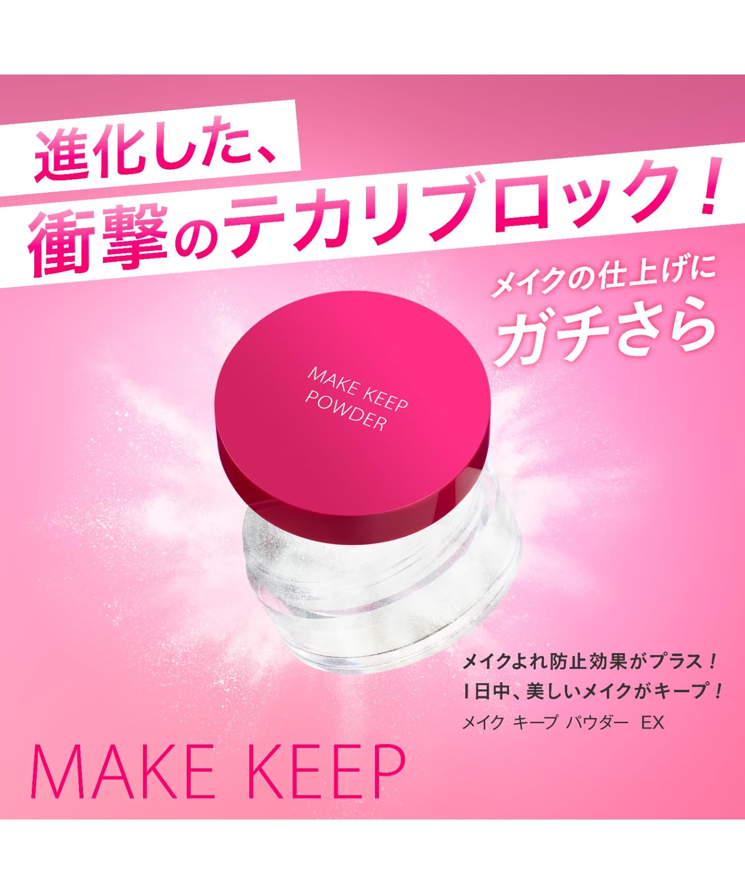 Kose Cosmetics Make-Up Keep Powder Ex Waterproof 5g Anti-Sebum Face Powder