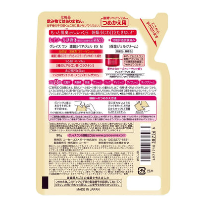 Kose Grace One All-In-One Rich Repair Gel Ex [refill] - Japanese Facial Gel Cream