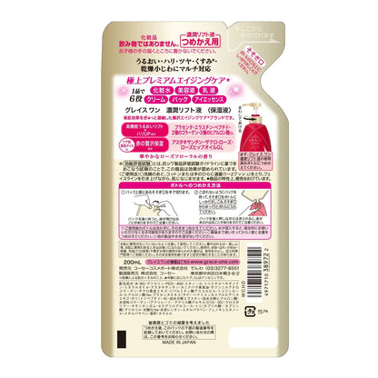 Kose Grace One Rich Lift Liquid [refill] 200ml - Japanese Aging Care Body Cream