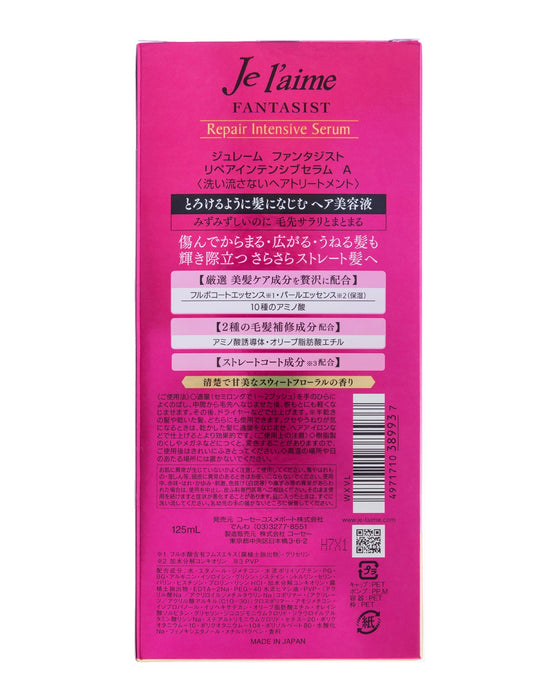 Juliem Fantasist 修護強效護髮精華直 125ml Kose Jurem