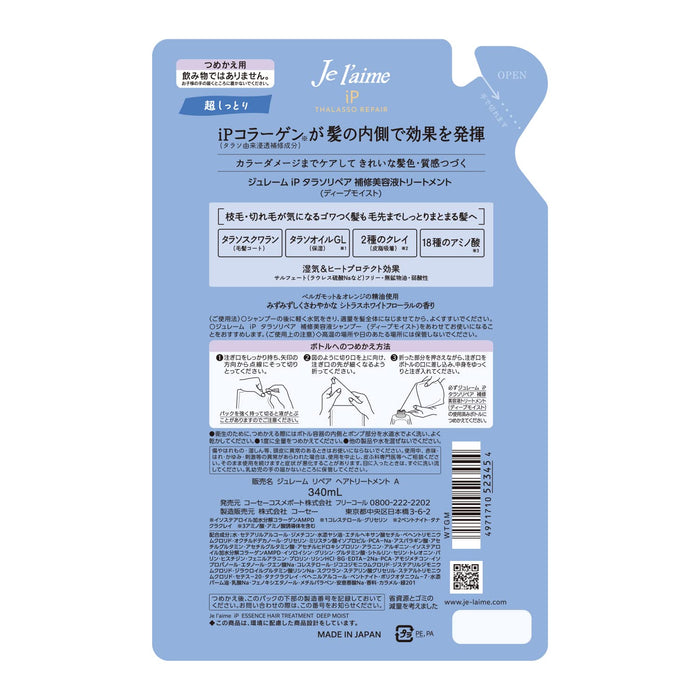 Juliem Kose Jurem Ip Thalasso 深層保濕修復精華護理補充裝 340ml