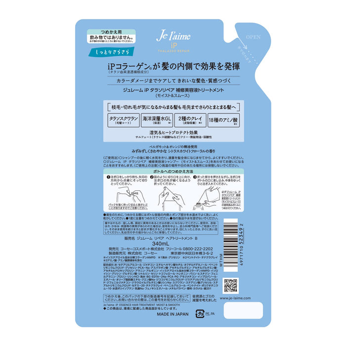 Juliem Moist &amp; Smooth Thalasso 修復精華液補充裝 340ml