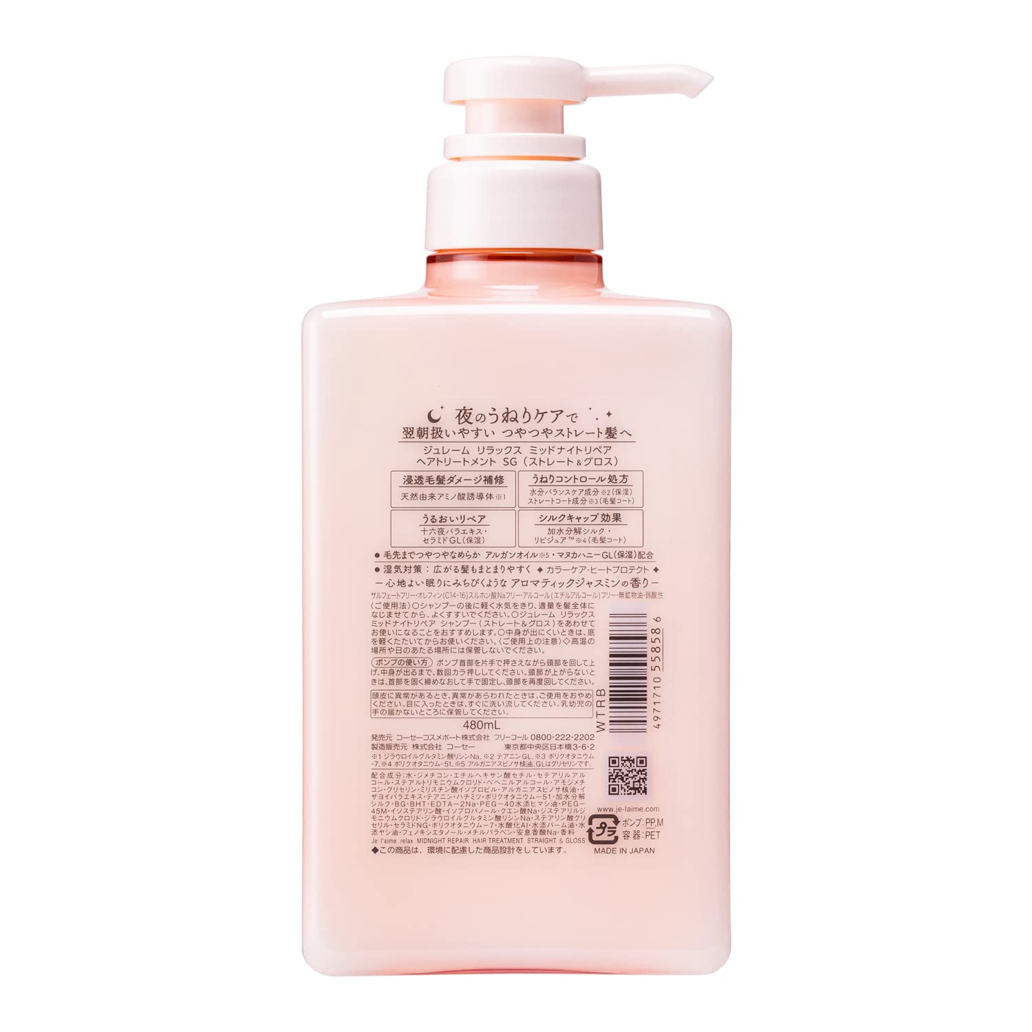 Je l'aime Relax Midnight Repair Hair Treatment Straight Gloss Pump 480Ml