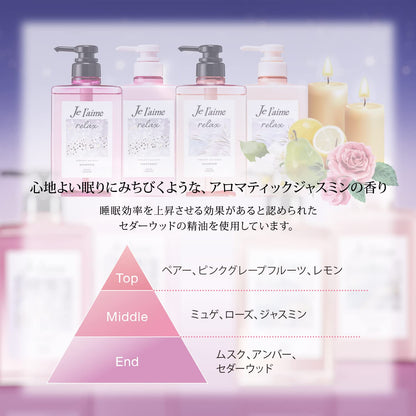 Je l'aime Relax Midnight Repair Hair Treatment Straight Gloss Pump 480Ml