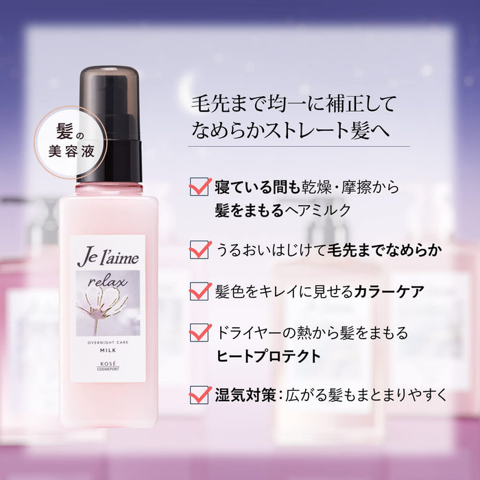 Juliem Kose Jurem 修复放松夜间护理乳 120Ml - 滋养夜间护理