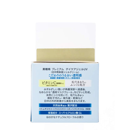 Brown Sugar Refined Kose Kokutousei Premium Daycare UV Whitening Gel 100g