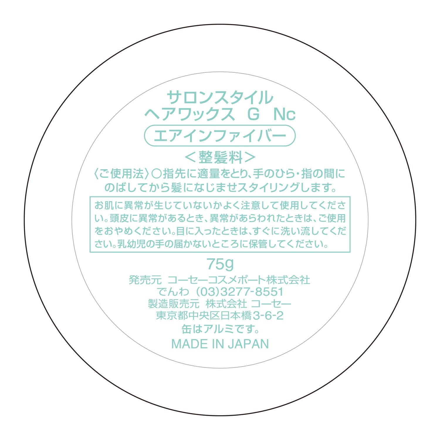 Kose Cosmeport Salon Style Hair Wax Air In Fiber 75G Professional Hold