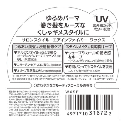 Kose Cosmeport Salon Style Hair Wax Air In Fiber 75G Professional Hold