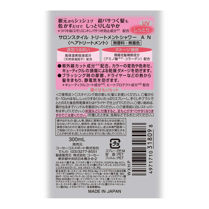 Kose Cosmeport Salon Style Moisturizing Treatment Shower 300ml