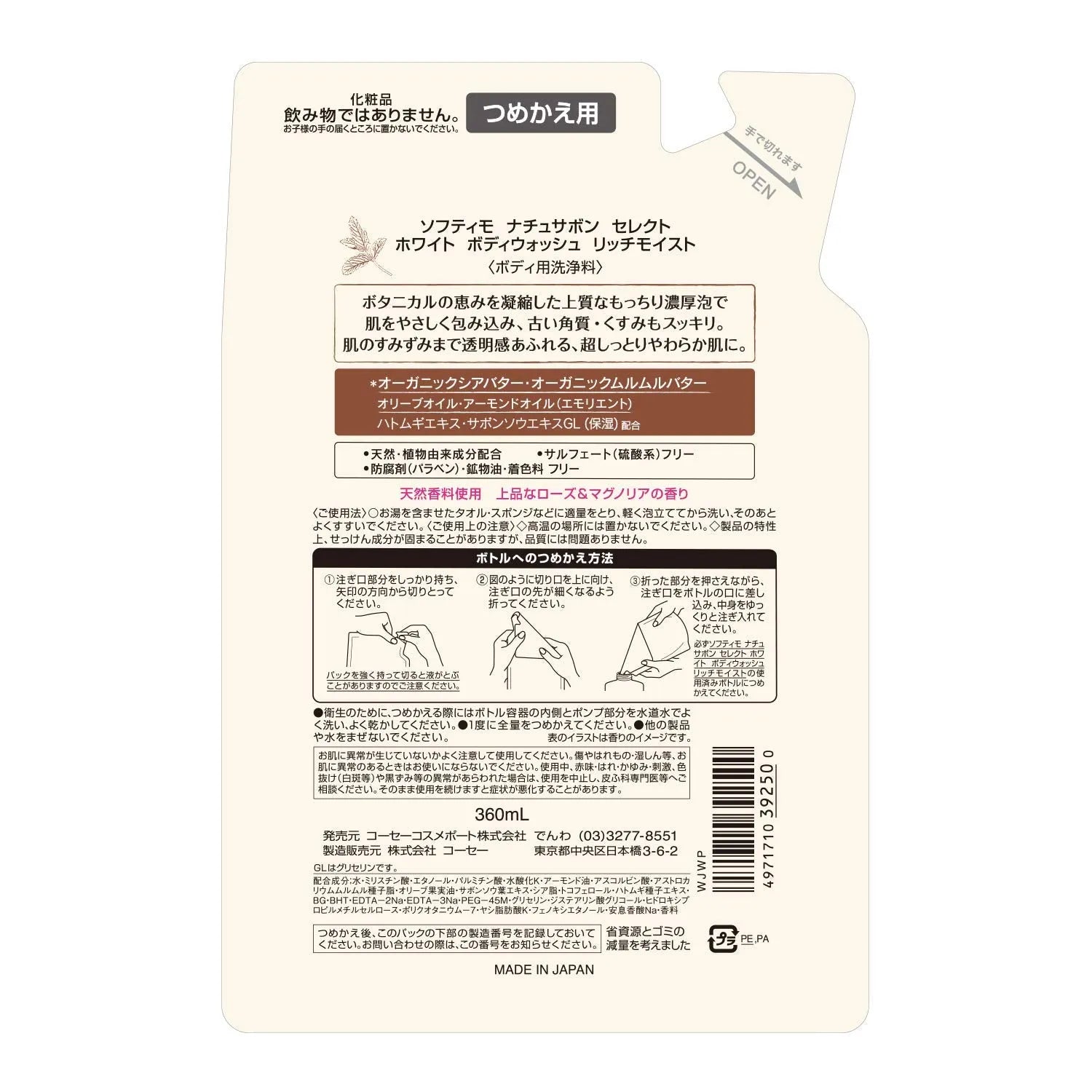 Kose Softymo Nachusabon Select White Body Wash Rich Moist [refill] 360ml - Whitening Body Wash