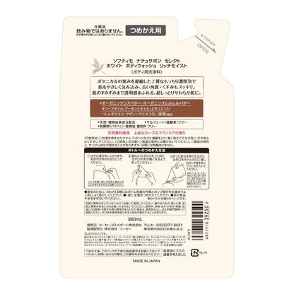 Kose Softymo Nachusabon Select White Body Wash Rich Moist [refill] 360ml - Whitening Body Wash