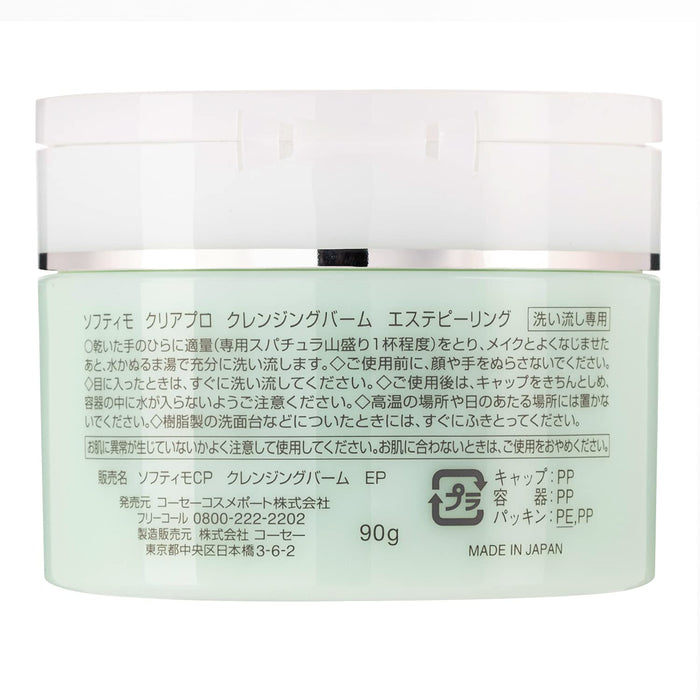 Softymo Kose Clear Pro Cleansing Balm for Gentle Peeling and Deep Cleanser