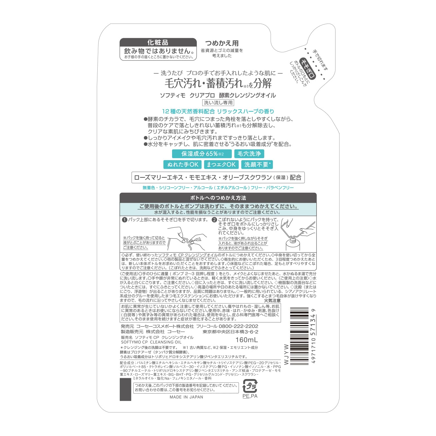 Softymo Clear Pro Enzyme Cleansing Oil Refill 160ml by Kose