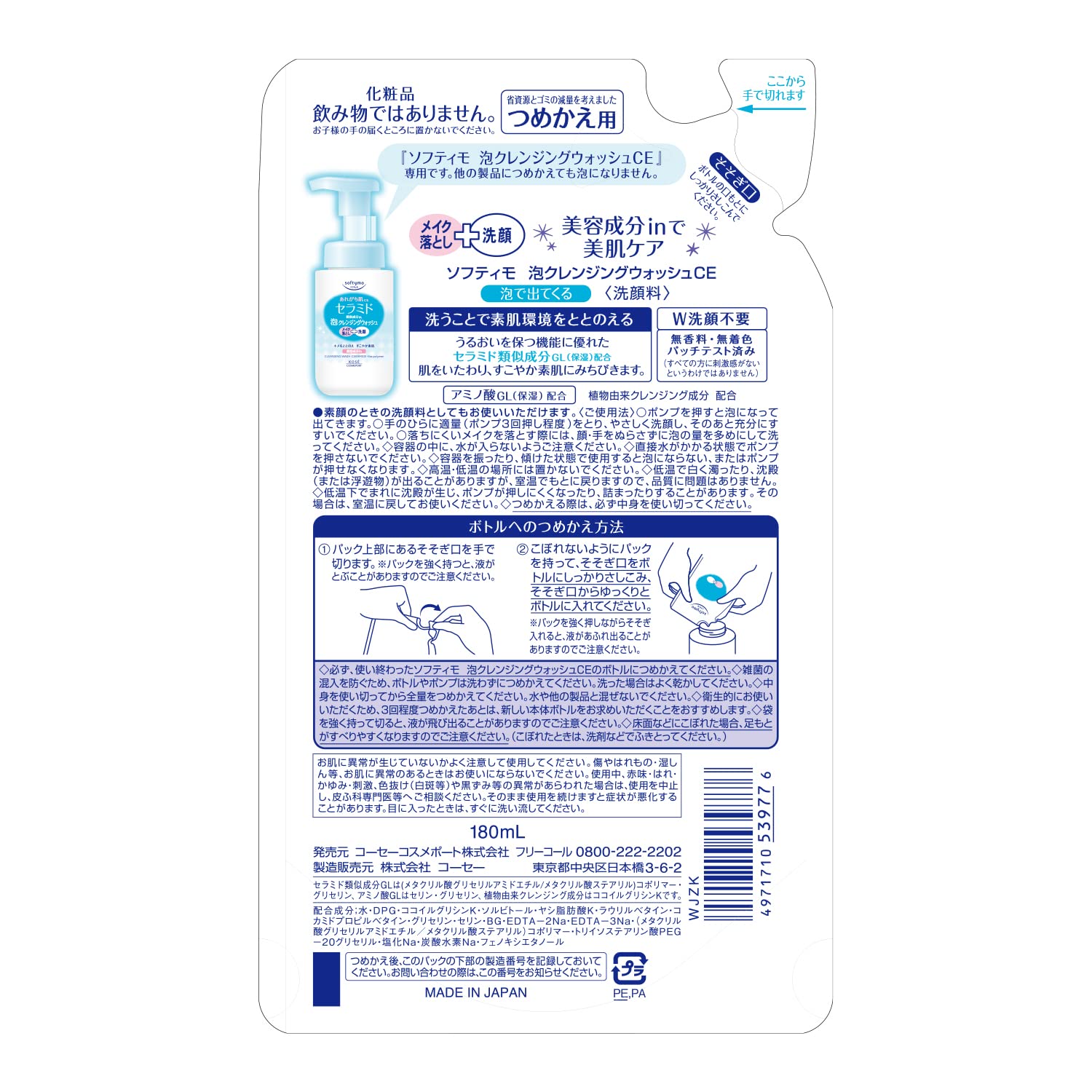 Softymo Ceramide Foam Cleansing Wash - Facial Cleanser & Makeup Remover 180Ml